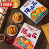 重庆特产磁器口陈麻花338g 商品缩略图1