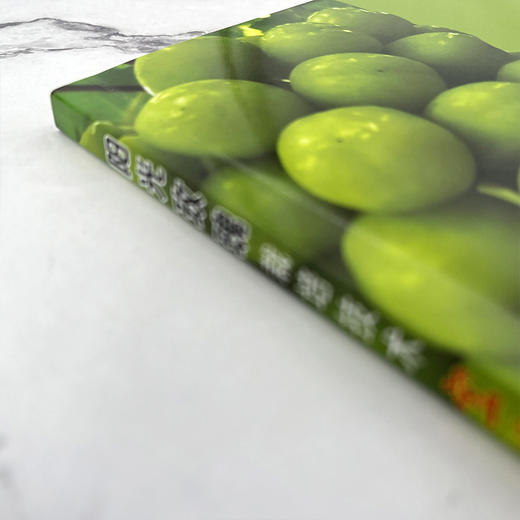 阳光玫瑰栽培技术宝典 商品图5