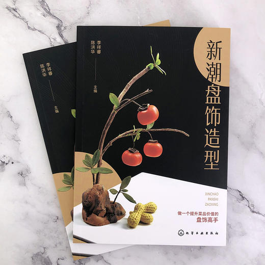 新潮盘饰造型 商品图1