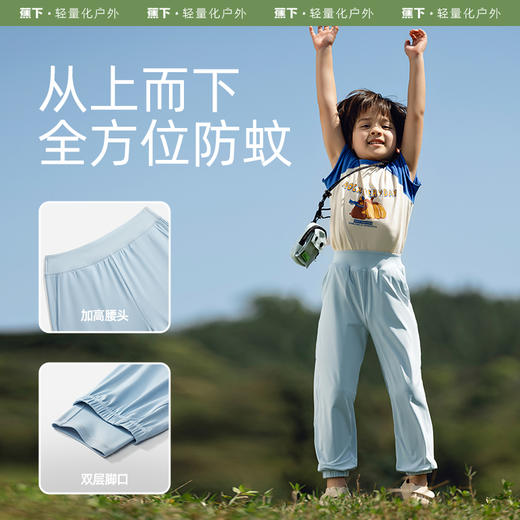 【23年新品】蕉下冰触系列云荫儿童束脚防晒裤 商品图2