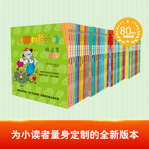 《猫和老鼠》精选集：第二辑 商品图3