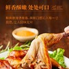 【超值2只装】西汇 泰式香茅&美式乡村香橙烤鸡 500g/只 商品缩略图4