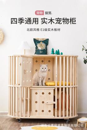 【宠物用品】实木猫笼子家用室内猫别墅超大自由空间猫砂盆猫窝一体猫笼子