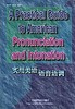 实用美语 语音语调 张冠林 外语教学与研究出版社 9787560008868 商品缩略图0