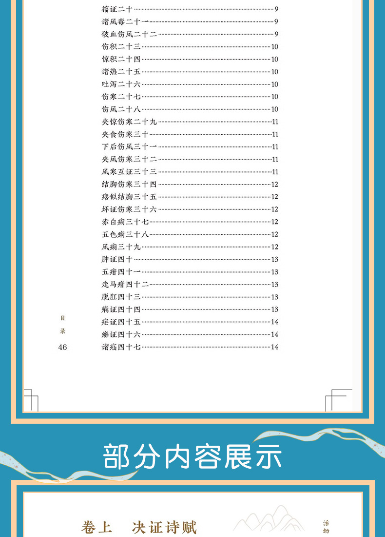 中医临床必读丛书_07.jpg