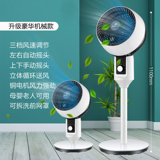 【空气循环扇，凉爽体验】底噪送风，空调伴侣，低调送风，地两用涡轮静音电风扇家用对流扇摇头落地扇sh 商品图8