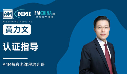 黄力文 | 认证指导 商品图0