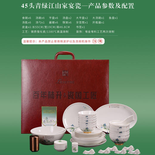 东方魂宝【青绿江山-家宴瓷】让每一位客人都能体验到当之无愧的高品质生活 商品图7