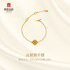 宫匠造办 云如意手链 黄金满钻 商品缩略图2