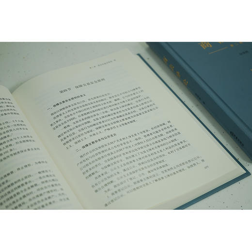 商法导论（第二版）  徐强胜著 商品图3