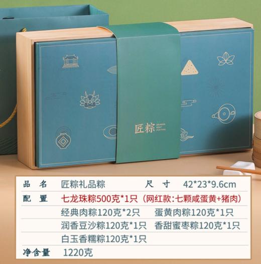 【食品】端午节粽子礼盒装实木盒嘉兴蛋黄鲜肉粽子送礼品 商品图4