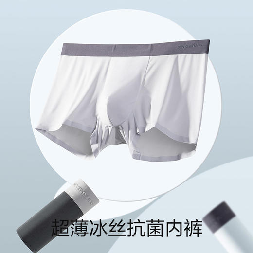 【礼盒3条装】柒牌男士冰丝锦纶内裤男夏季薄款抗菌四角裤无痕平角短裤衩礼盒3条装	124F70280 商品图2