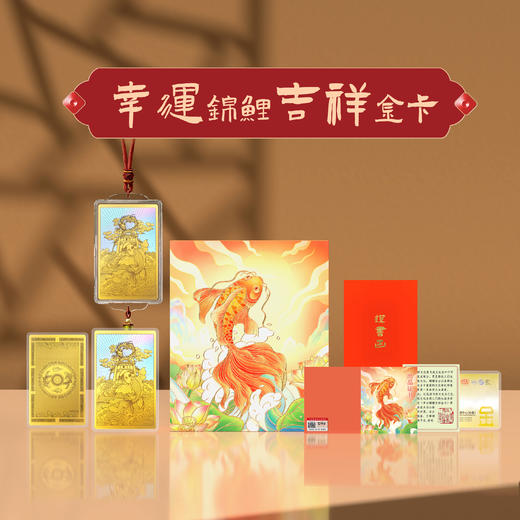 【祝福】好运锦鲤幻彩小金牌挂件·Au999（现货） 商品图9