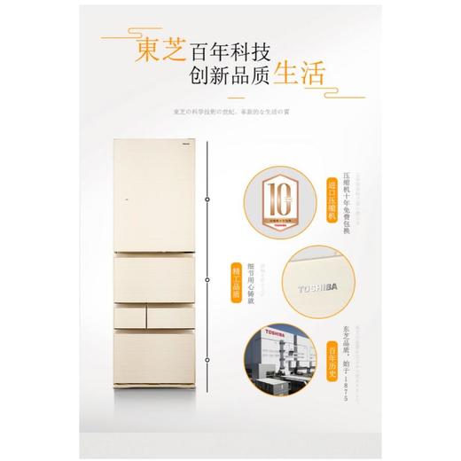 东芝GR-RM436WE-PG2A6冰箱 商品图1