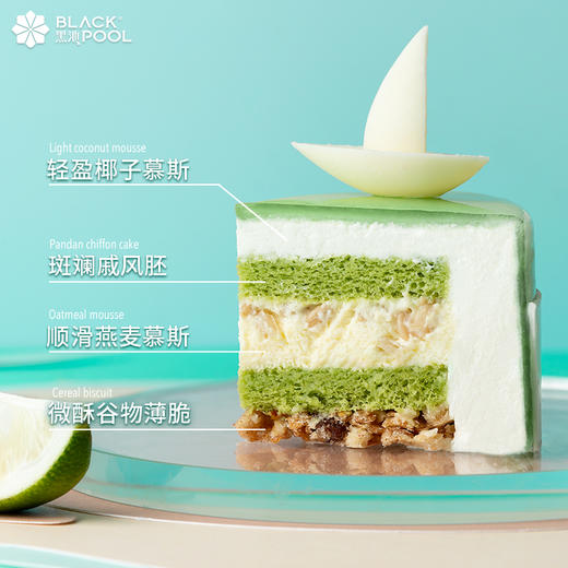 （预约验券专用）【巨蟹座·狄安娜】椰子青柠燕麦慕斯 验券不成功不发货，选择款式，备注平台+券码，下单支付0.01元即可 商品图5