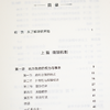 兰小欢《置身事内：中国政府与经济发展》（非签名版） 商品缩略图5