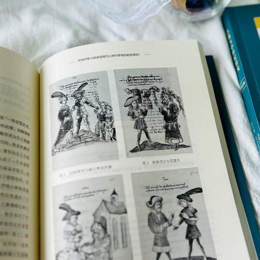 古典与中世纪研究(第四辑) 高峰枫 主编 彭小瑜 吴天岳 副主编 商务印书馆 商品图7