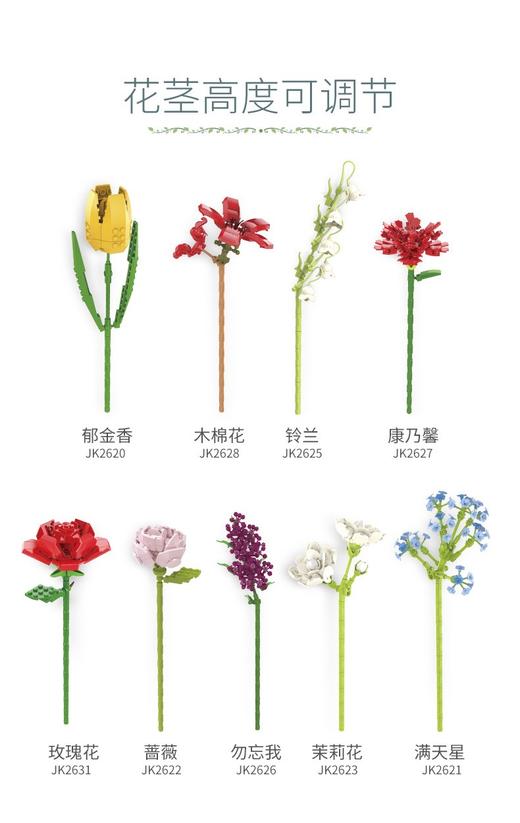 JAKI佳奇积木花束拼装玩具永生花向日葵玫瑰桌面摆件 商品图2