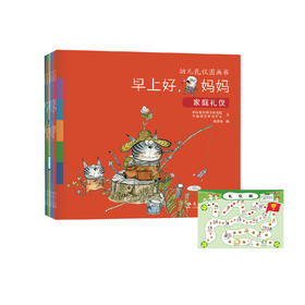 幼儿礼仪图画书（全6册）新版