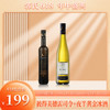 夜半黄金冰酒 500ml/瓶 +彼得美德黄金雷司令晚收甜酒/瓶 750ml 9%vol  商品缩略图0