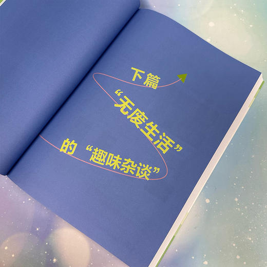 无废生活从我做起 商品图8