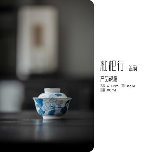 【日用百货】-宜室茶话  釉下粉彩手绘文竹银口盖碗 商品图6