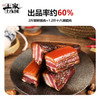 唐人神 土家十八洞湖南特产腊味湘西腊肉五花肉500g 商品缩略图3