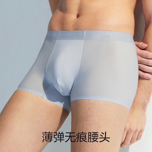 【礼盒3条装】柒牌内裤男冰丝锦纶夏季薄款抗菌四角裤男士无痕平角短裤衩礼盒3条装	124F70270 商品图1