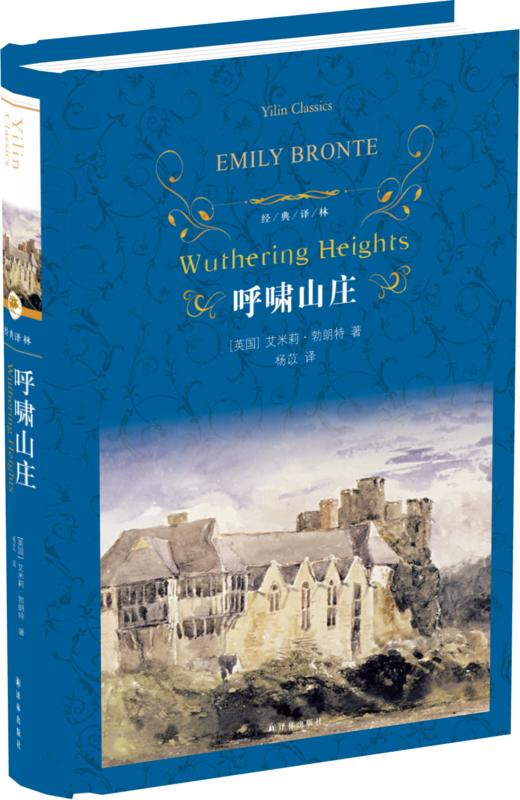 呼啸山庄 商品图1