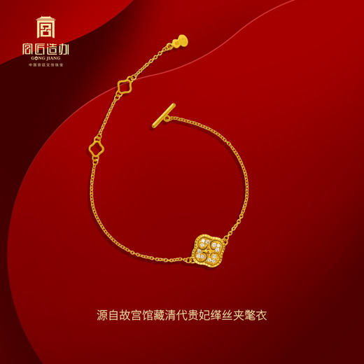 宫匠造办 云如意手链 黄金满钻 商品图3