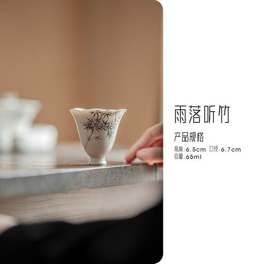 【日用百货】-宜室茶话  手绘竹子花瓣主人杯闻香杯 商品图5