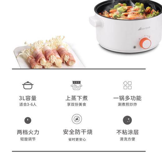 Abereve 多功能电火锅ABL-A31 3L大容量不粘锅 艾贝丽电火锅 商品图1
