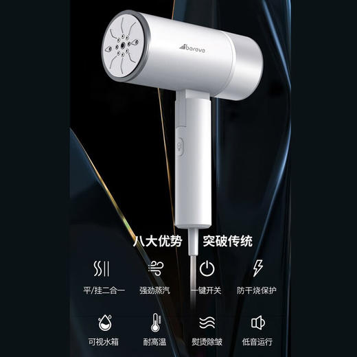 艾贝丽（AIBEILI）艾贝丽手持折叠挂烫机ABL-G02 白色 商品图2