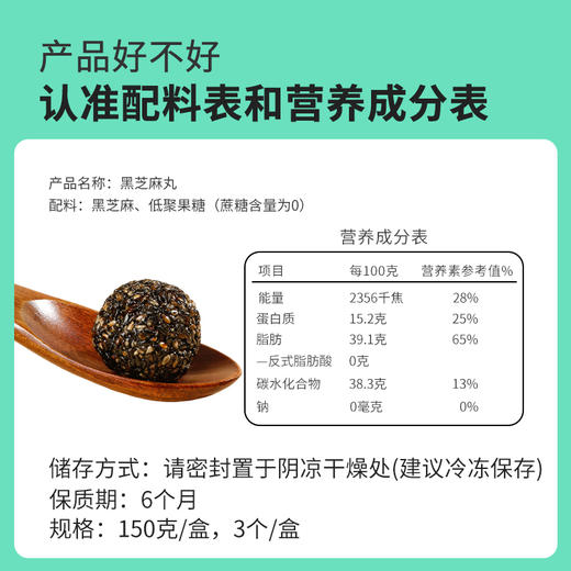 糖学友无添加蔗糖黑芝麻丸扎实耐嚼益生元黑芝麻丸熬夜养发黑芝麻球 商品图4