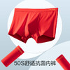 【礼盒3条装】柒牌本命年内裤男士属龙年大红色四角裤男生平角短裤头红裤衩	124F70170 商品缩略图1