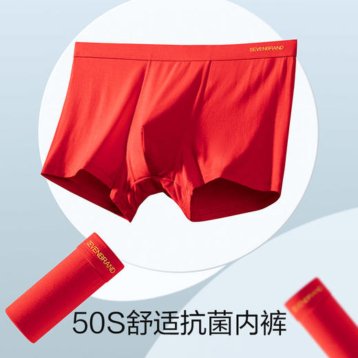 【礼盒3条装】柒牌本命年内裤男士属龙年大红色四角裤男生平角短裤头红裤衩	124F70170 商品图1
