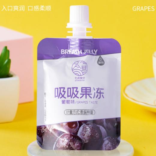 【可以吸的果冻！吸吸果冻可吸水果布丁学生零食】酸甜美味，Q弹有嚼劲，果香四溢入口爽润，口感顺滑，浓香清甜，口齿留香果味缤纷鲜爽诱人健康 商品图2