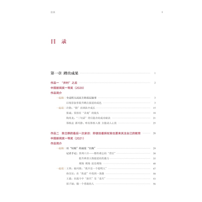 目录_001.jpg