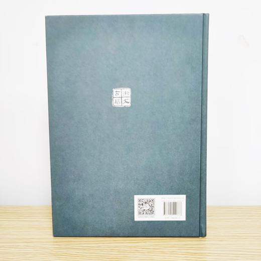 四十不惑——浙江大学古籍研究所建所四十周年庆祝文集（繁体横排） 浙江大学古籍研究所 编 商务印书馆 商品图2