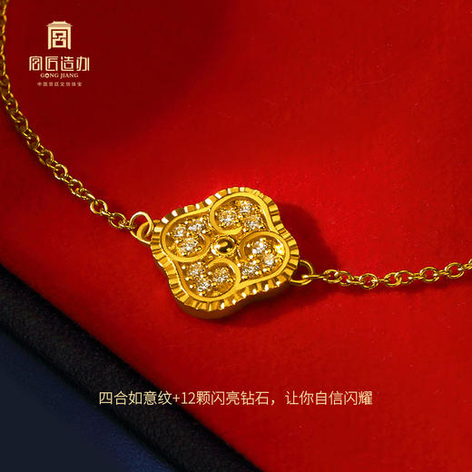 宫匠造办 云如意手链 黄金满钻 商品图4