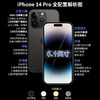 Apple iPhone 苹果14pro A2892 iPhone14pro A16芯片 5G手机 金色 1T 商品缩略图1