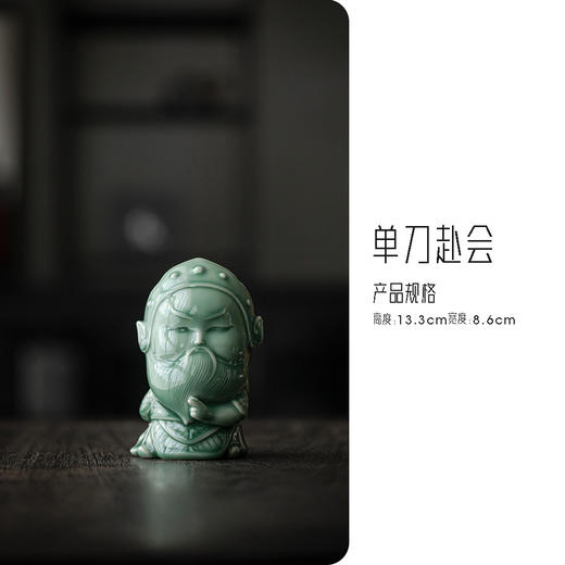 【家居摆件】-宜室茶话  越窑青瓷手工浮雕关公摆件 商品图5
