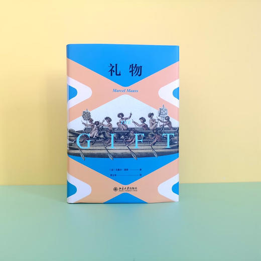 礼物 马塞尔·莫斯 著 社会科学 商品图1