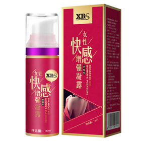 【保密发货！买2送1】安可研女用高潮液 女性快感增强液凝露 夫妻房事调情成人情趣用品