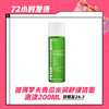 【6.2】彼得罗夫青瓜水润舒缓洁面泡沫200ML (限用24年7月） 商品缩略图0