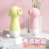 【美妙の体验！小海马吮吸秒潮震动棒】可爱造型，低音私密，安全材质，USB充电，女用私处按摩AV棒成人情趣性用品粉丝专属 商品缩略图0