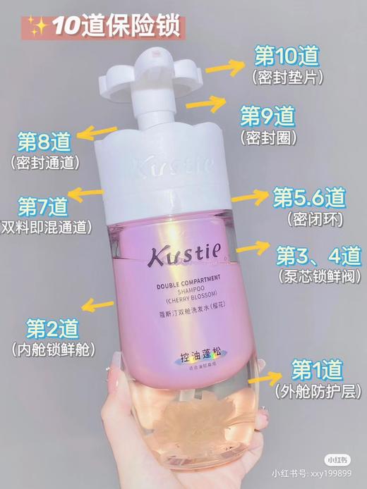 【老爸抽检】蔻斯汀双舱樱花洗发水500ml(控油蓬松) 商品图2