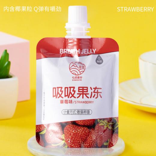 【可以吸的果冻！吸吸果冻可吸水果布丁学生零食】酸甜美味，Q弹有嚼劲，果香四溢入口爽润，口感顺滑，浓香清甜，口齿留香果味缤纷鲜爽诱人健康 商品图3