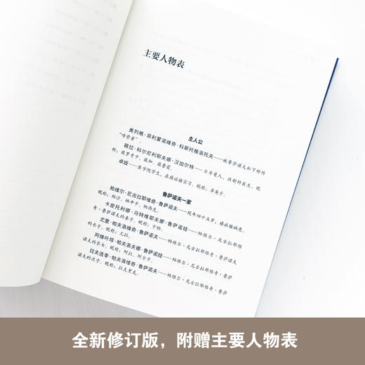 经典译林：癌症楼 商品图4