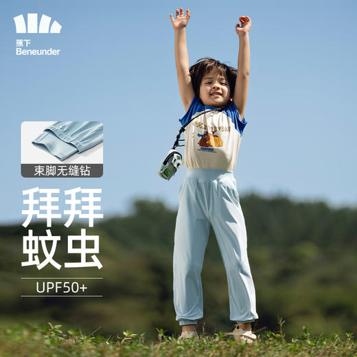 【23年新品】蕉下冰触系列云荫儿童束脚防晒裤 商品图7